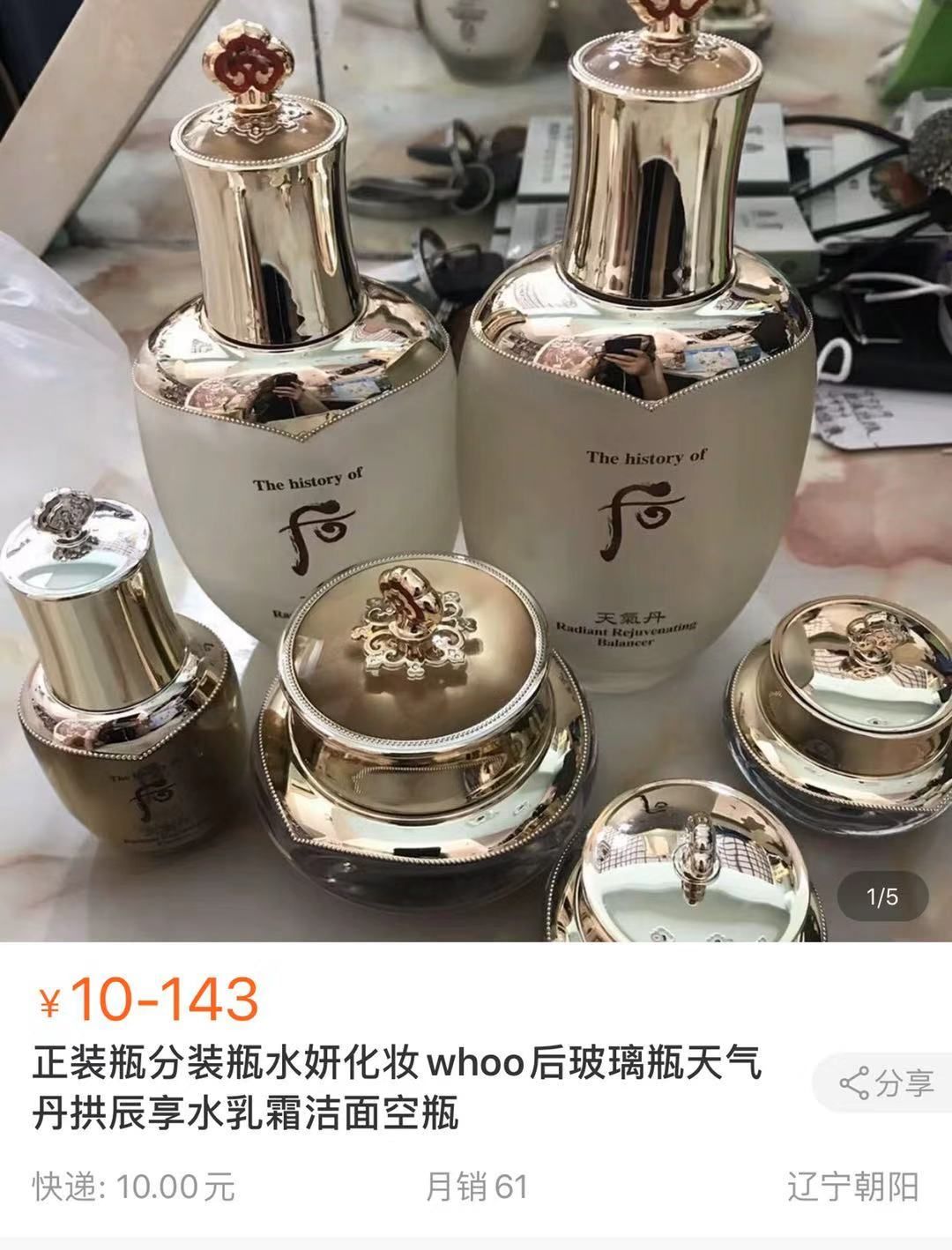 净网微信代购靠谱吗,净网2020预防诈骗防止上当受骗