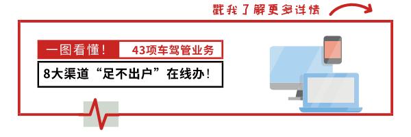 驾驶证有效期到了？这5种方式都可办理期满换证