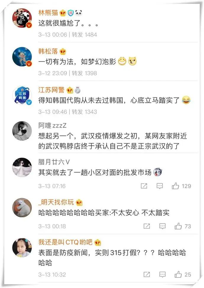 举报韩国代购发现没出境,韩国代购被举报了吗