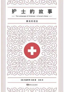 回应需求、支撑尊严、思考价值，她们不仅护理病人，也疗愈受创的心灵|此刻夜读