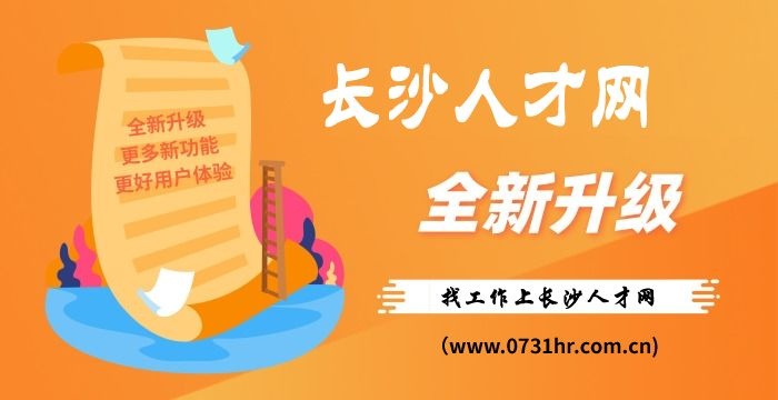 湖南长沙招聘室内设计师,长沙招聘五险一金工作