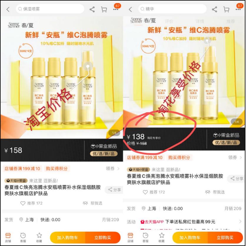 下沉市场将于2021反超一线，阿里上线“淘花”急抢攻