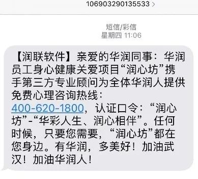 你所能想到的“硬核”关怀，华润竭尽所能