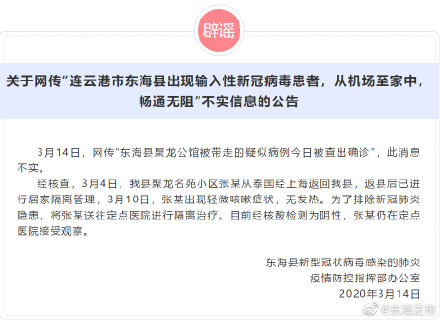 求真实验室谣言揭秘,求真实验室入侵手机谣言