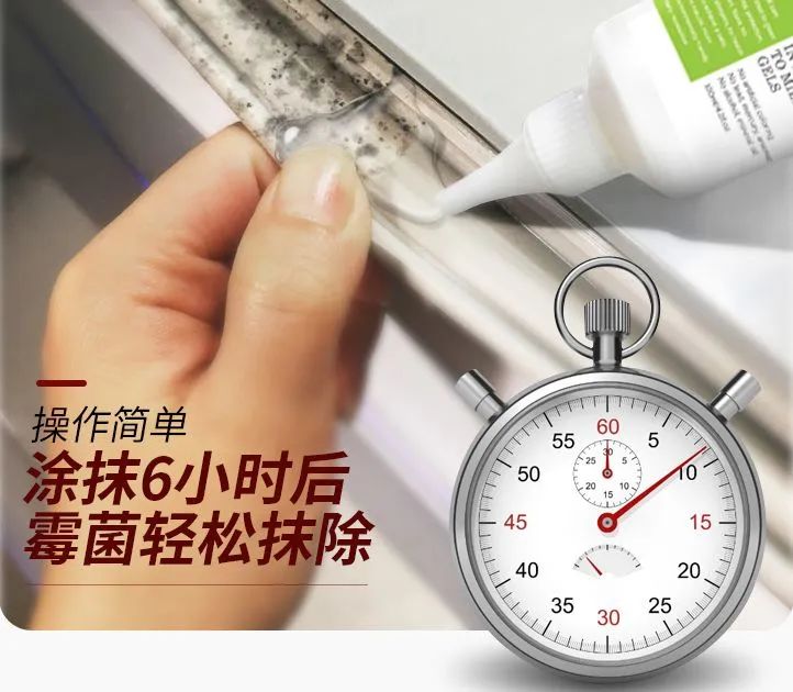 “回南天”霉菌爆发，澳大利亚来的除霉啫喱，彻底「斩霉除根」