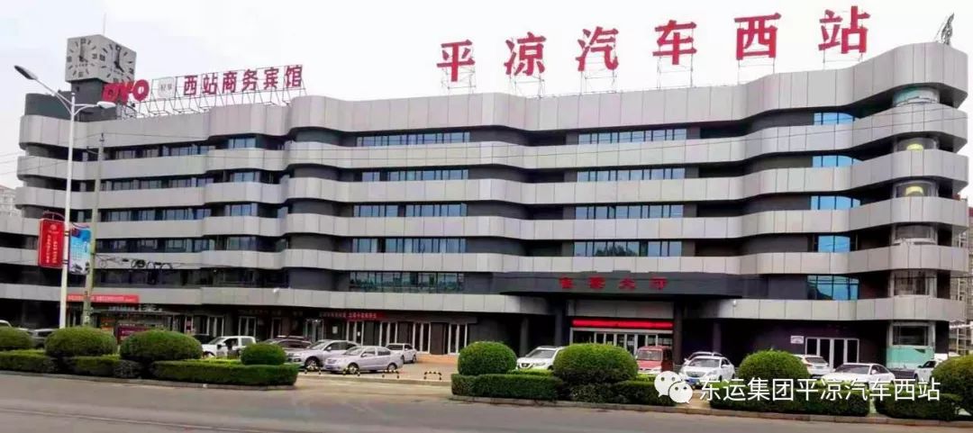 转扩||平凉-乌鲁木齐可预约出行啦…