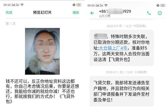 “助贷之王”飞贷为合作国有银行兜底,综合年化费率高达36%