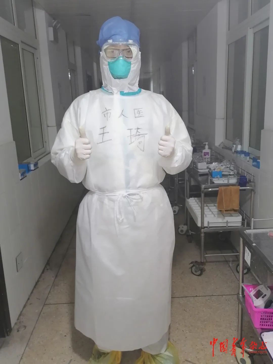 “80后”团干部王琦：把希望留给患者，把危险留给自己