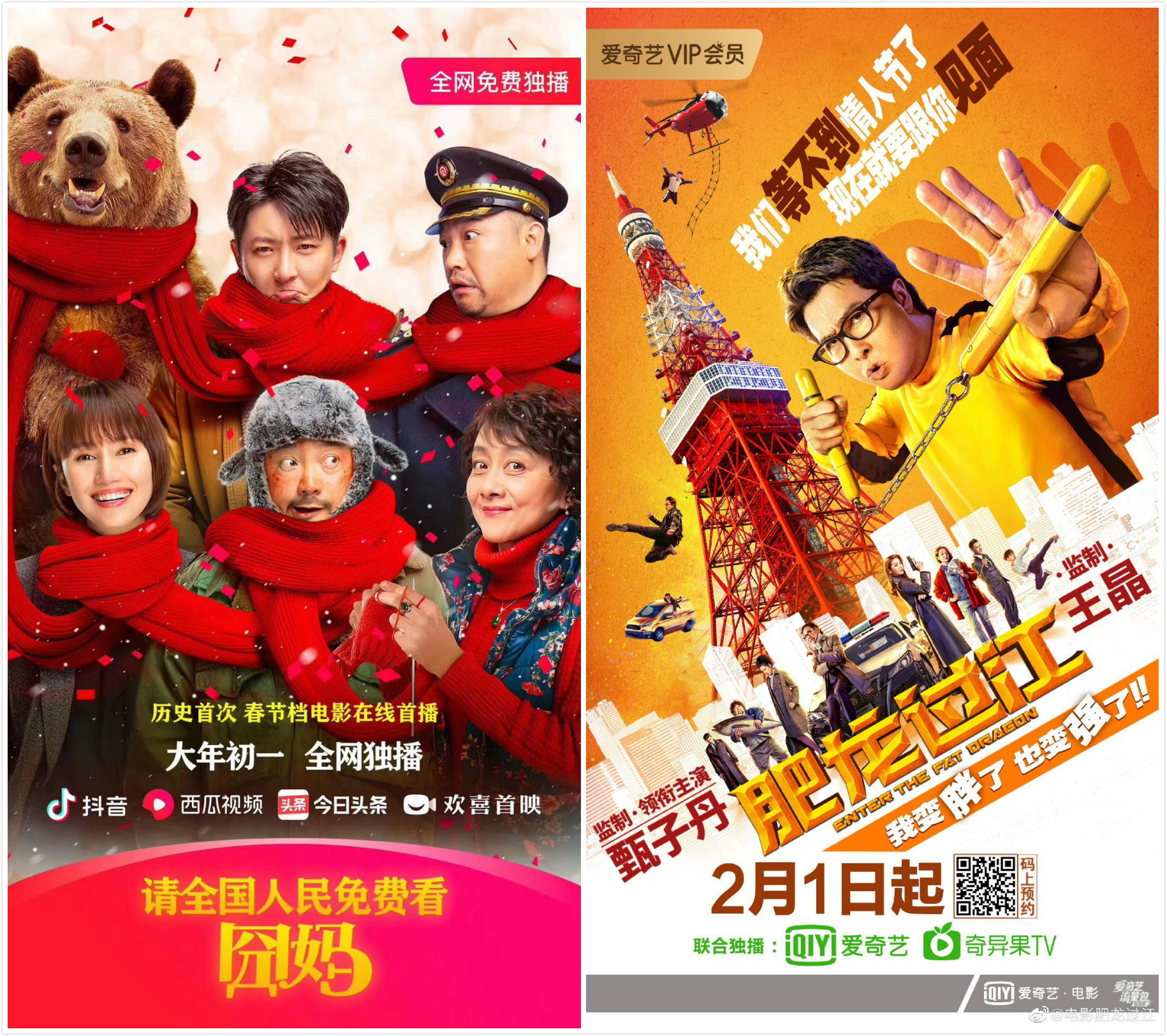 囧妈42部电影佳作免费看,囧妈有哪些免费看的电影