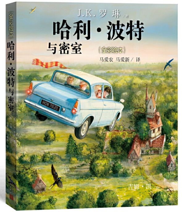 一口气带你看完哈利波特的发展史,哈利波特全文梗概作文