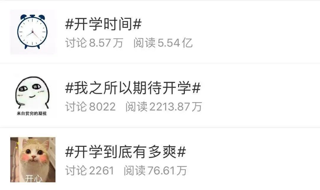 坦白吧,说说你期待开学的真实原因