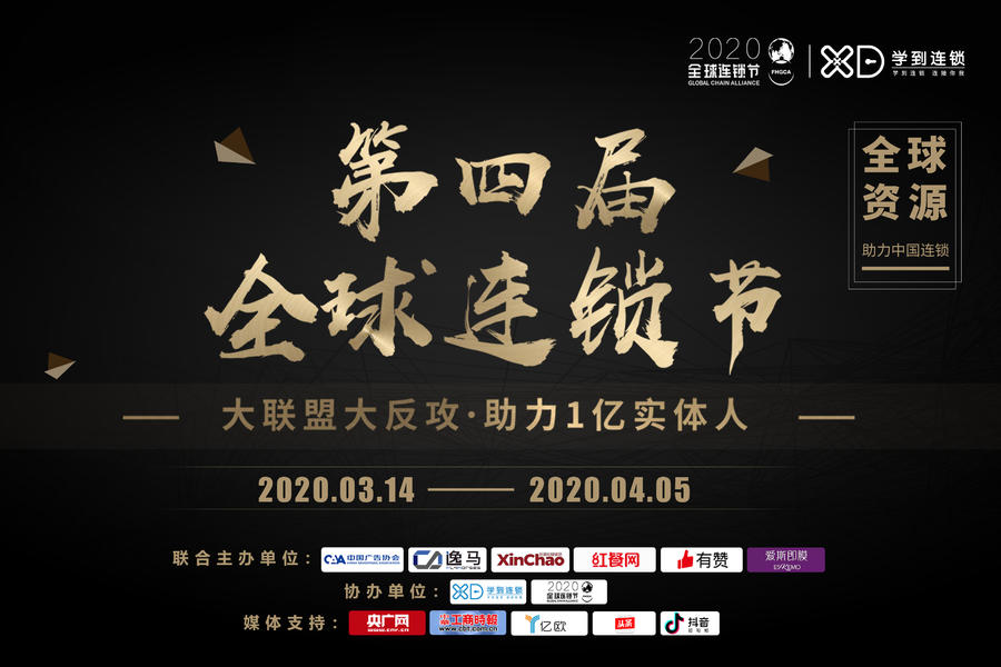 战“疫”中心，李二鲜鱼的生存秘诀