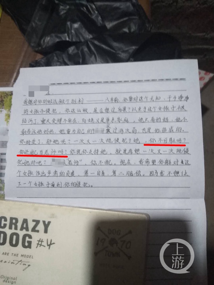 一封被遗忘的家书三十七,一封被遗忘的情书