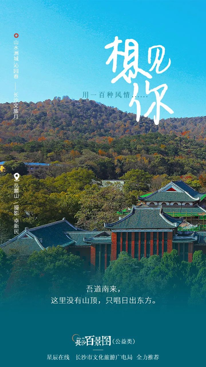 长沙各打卡地路线,长沙十条绝美路线