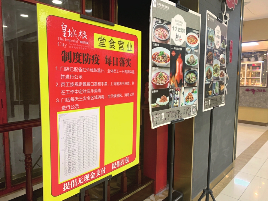 聊城东昌府区堂食开放,聊城堂食开放