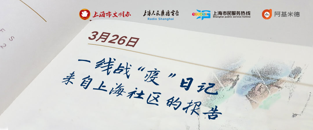 抗疫一线战疫日记,坚守疫情防控一线简报