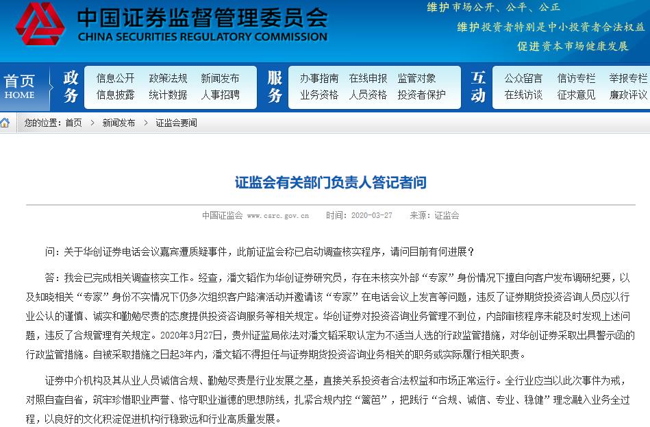 华创证券违约事件,华创证券8个大概率事件报告