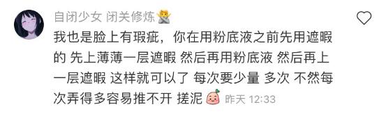 差评的粉底液,巨难用的粉底