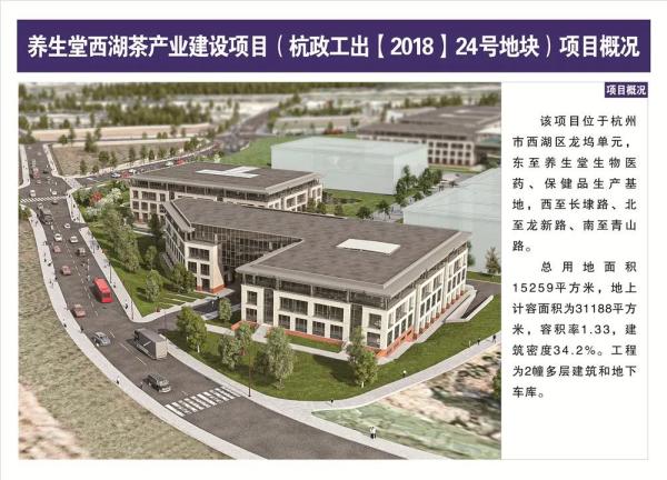 西湖镇开工,西湖即将开工的工程