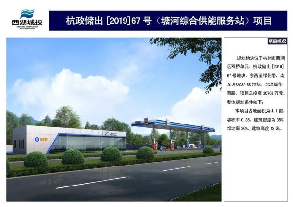 西湖镇开工,西湖即将开工的工程