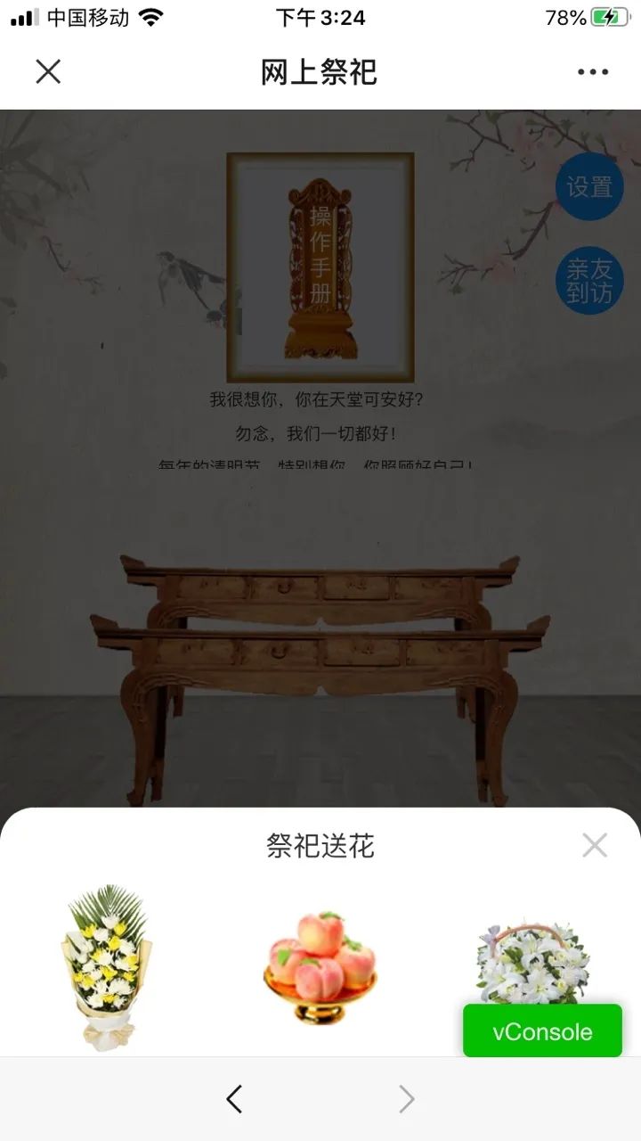 遂昌“云祭祀”正式上线！具体操作流程看这里