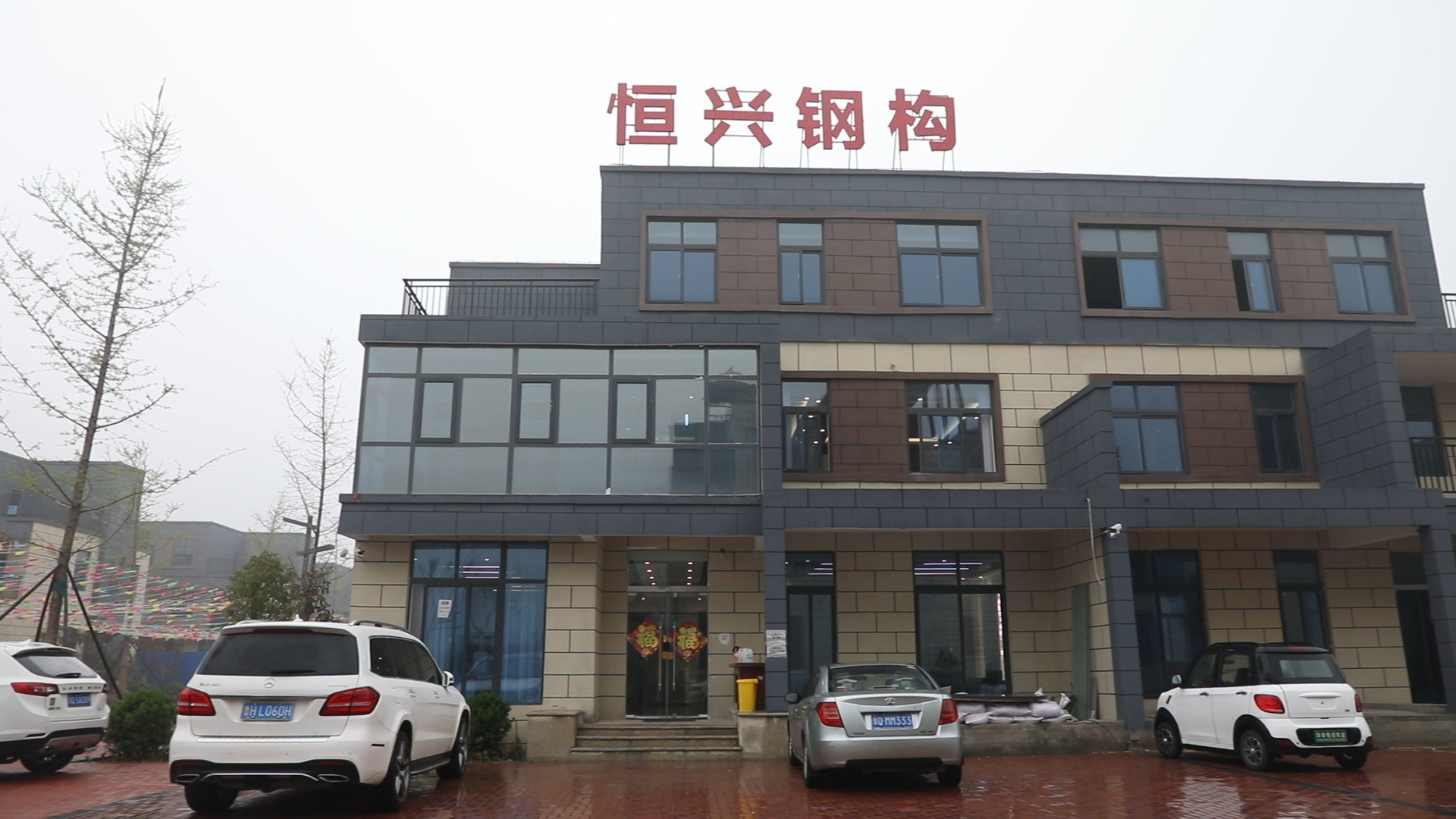 驻马店恒兴钢结构有限公司怎么样,驻马店大型钢结构企业