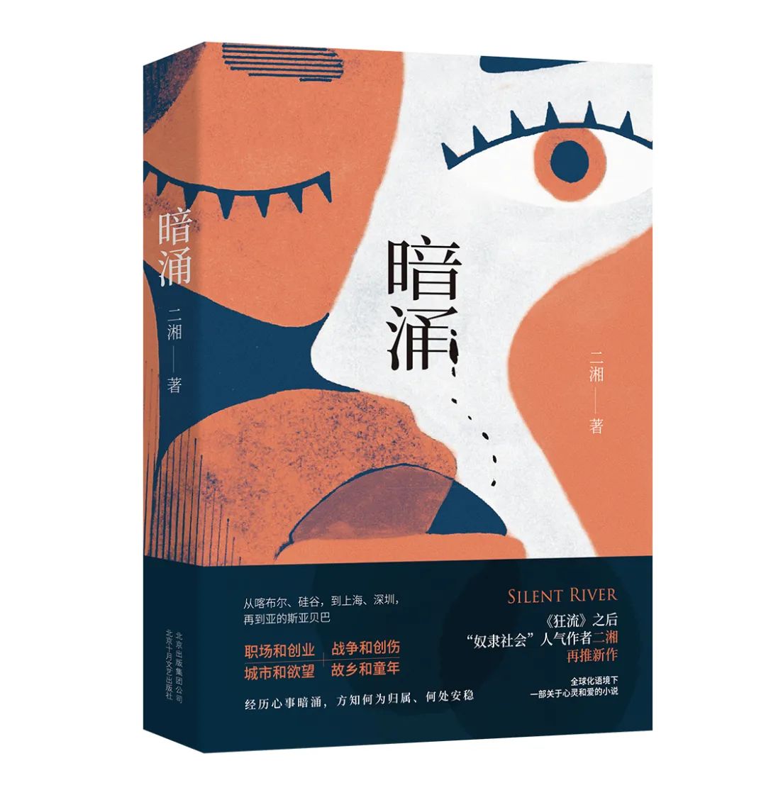 二湘,二湘的最新视频