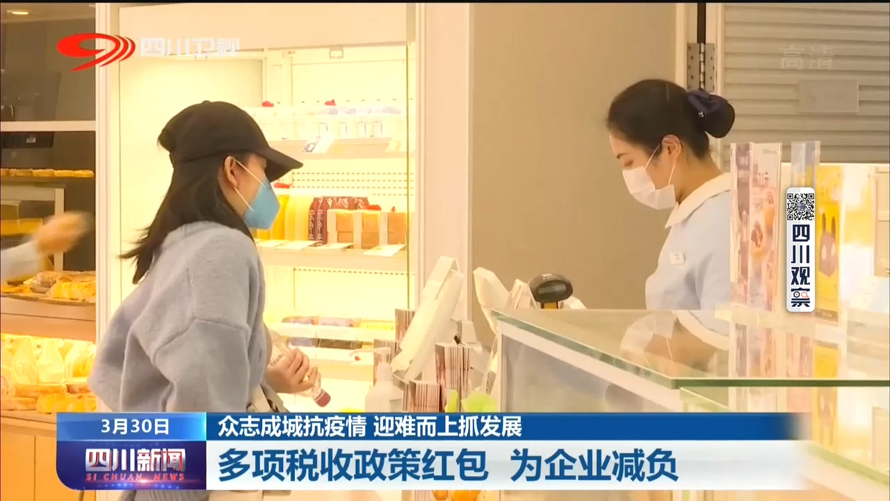 四川企业税务优惠政策,四川企业财税政策法规