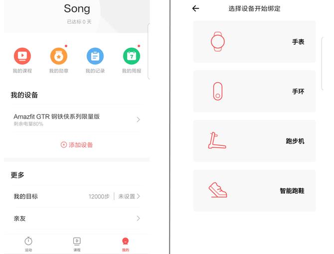 amazfit型号的跑步机,跑步机amazfit