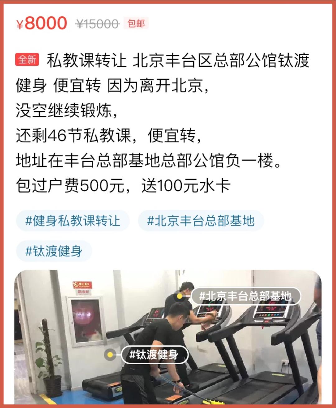 溃败北漂青年们正在闲鱼抛售所有家当