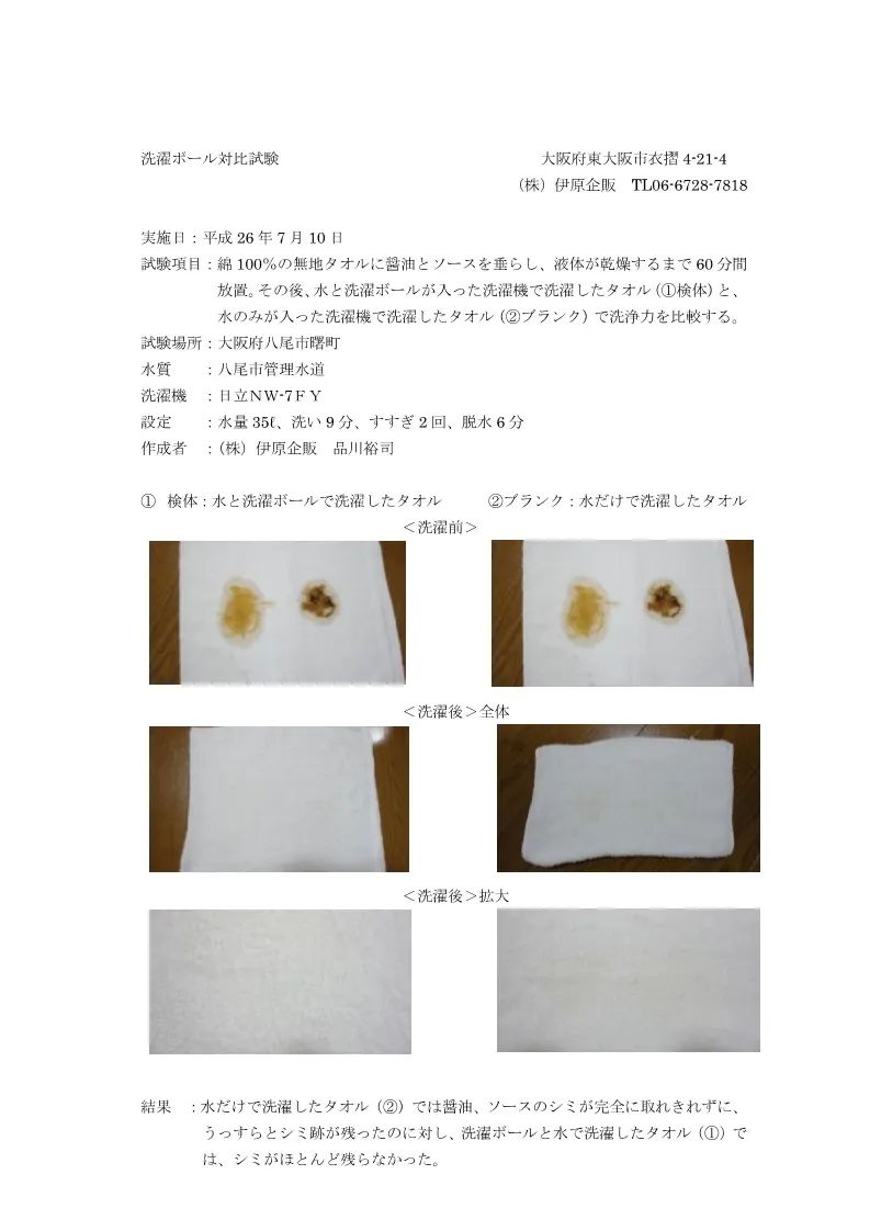 日本黑科技纳米洗衣球,日本洗衣球批发