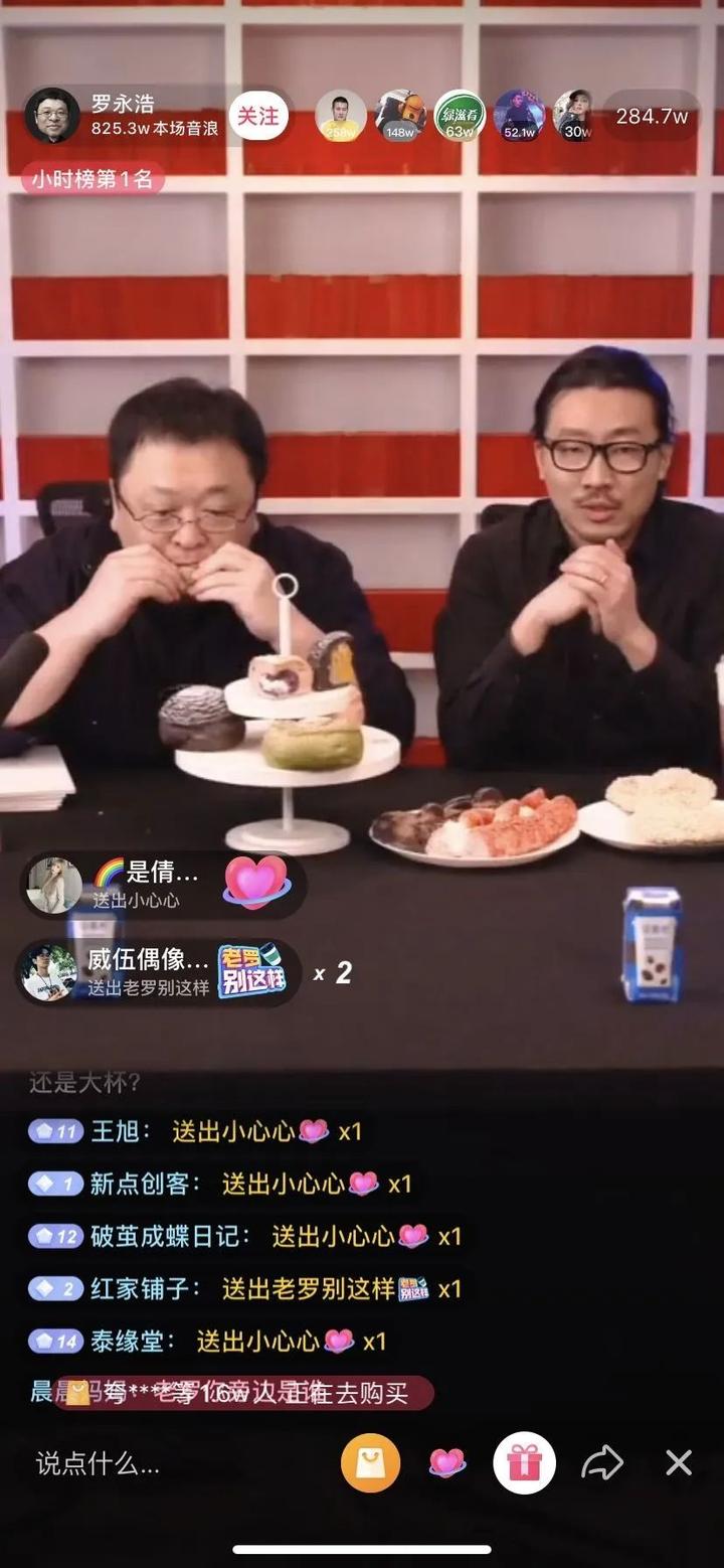 罗永浩带货白象小龙虾拌面,罗永浩直播小龙虾多少钱一份