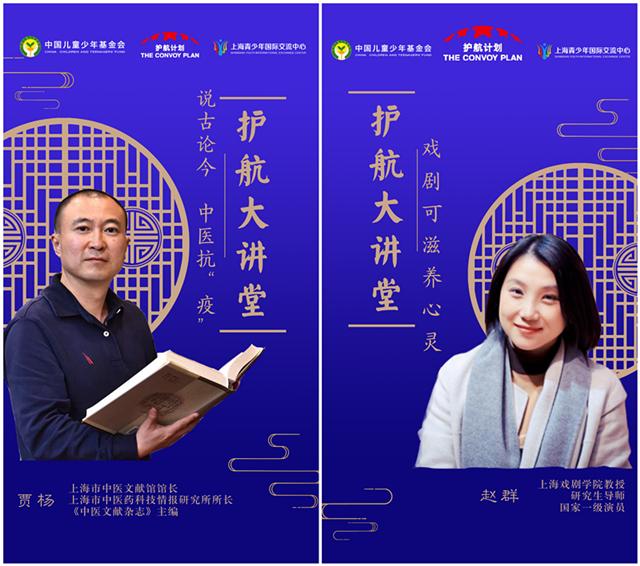 线上爱心抗疫公益课堂,抗疫海外留学生