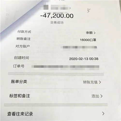 疫情期间倒卖口罩诈骗,假借售卖口罩诈骗案