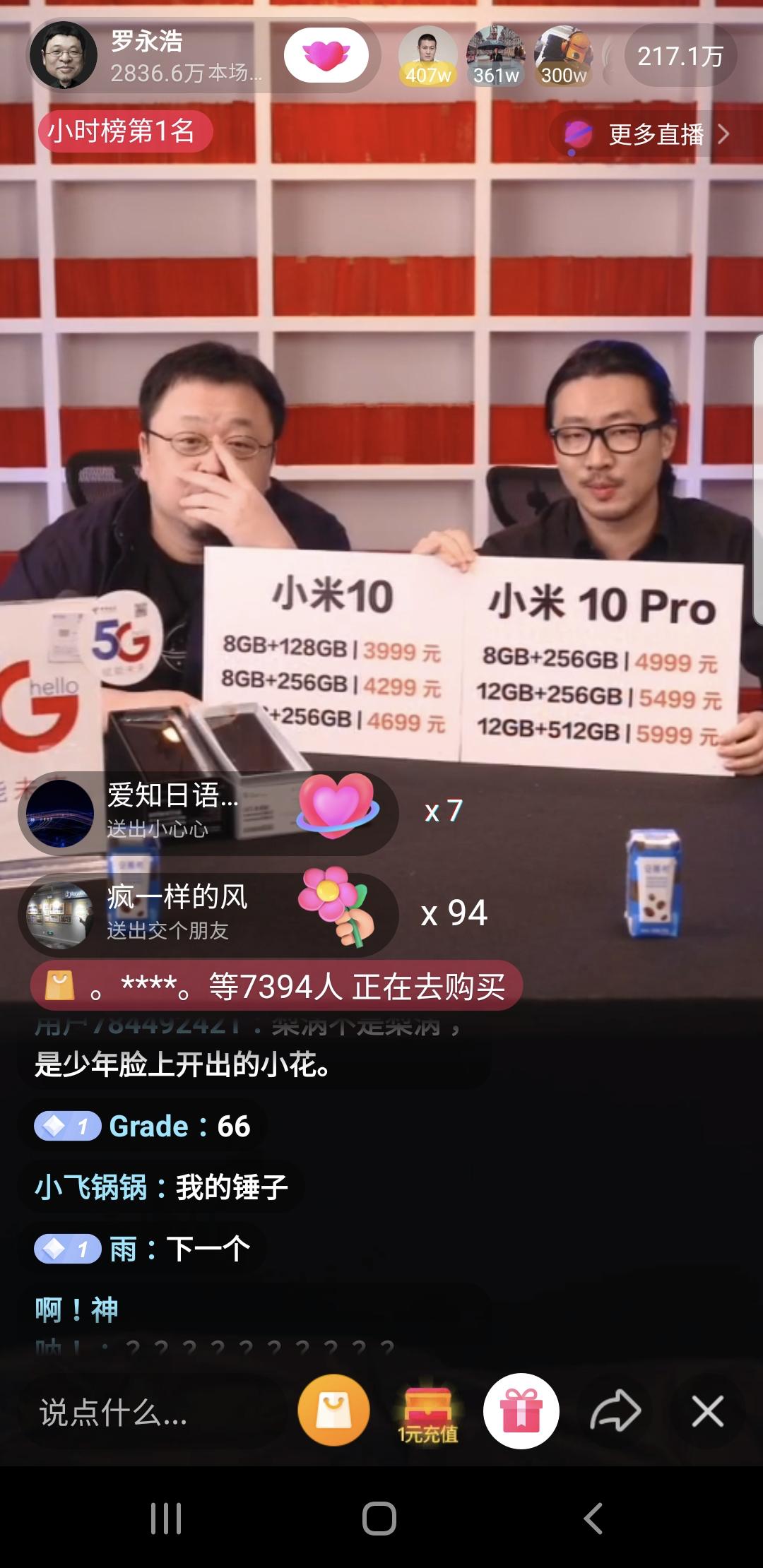 罗永浩和老罗首战,罗永浩首战带货