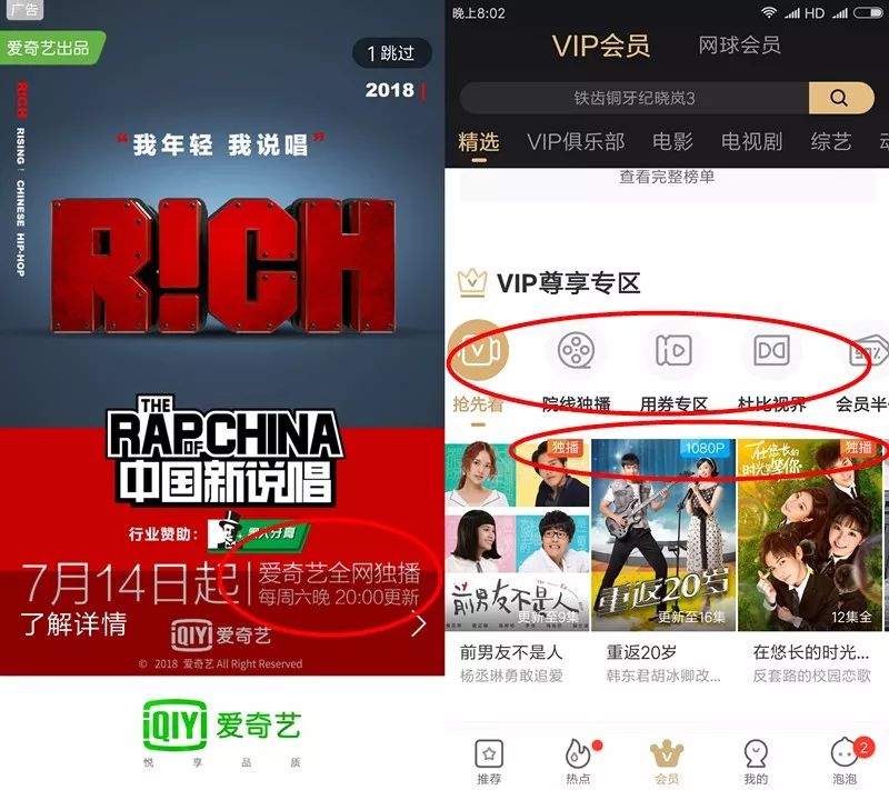 京东/网易/爱奇艺的运营套路,不得不服