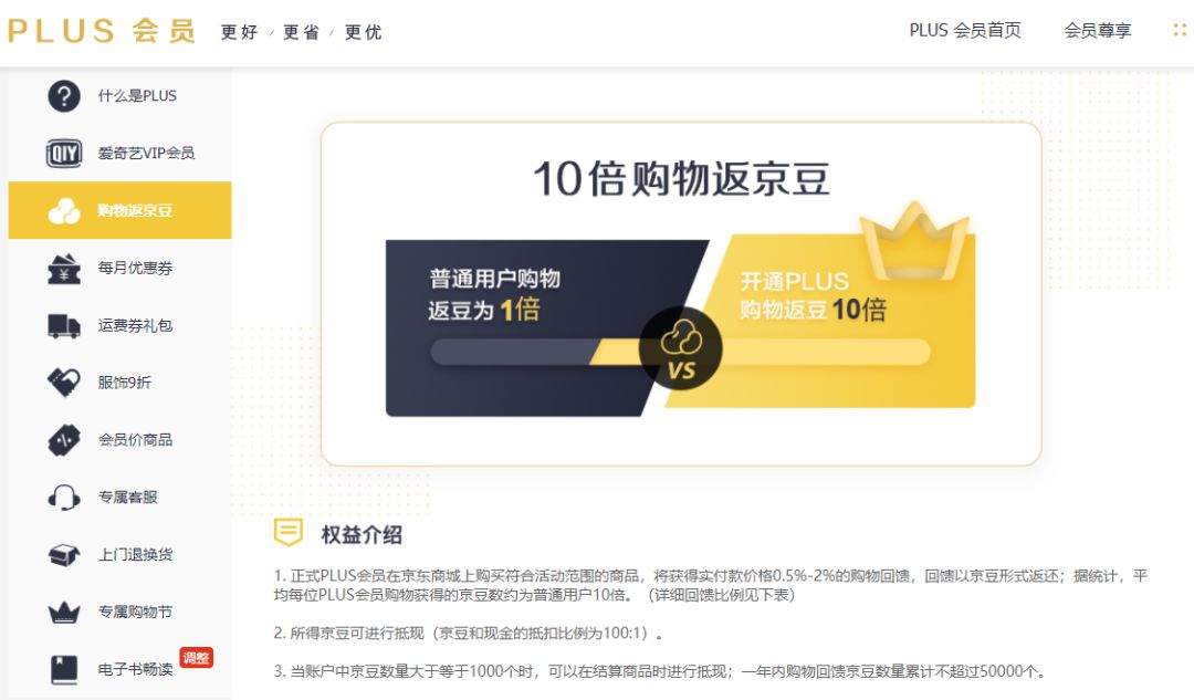 京东爱奇艺网易云,京东爱奇艺如何开通