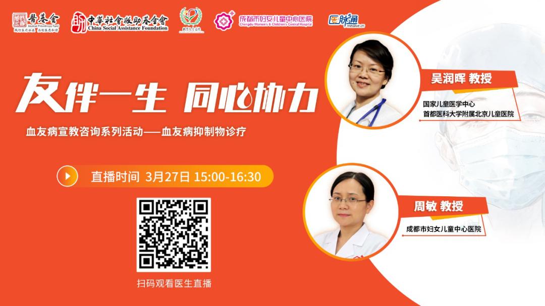 血友病咨询活动,血友病义诊活动内容