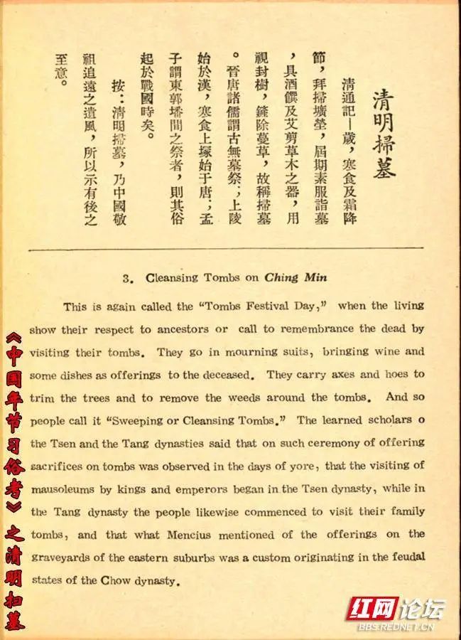 清明节祭祖踏青的传统习俗,说说大家当地清明节的特色跟风俗