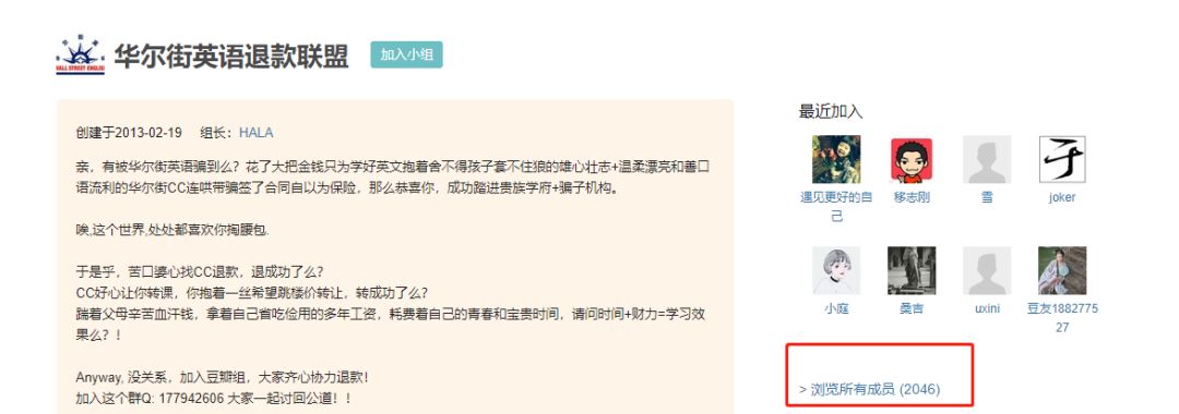 揽钱忙的华尔街英语：青岛学员又遇“坑”