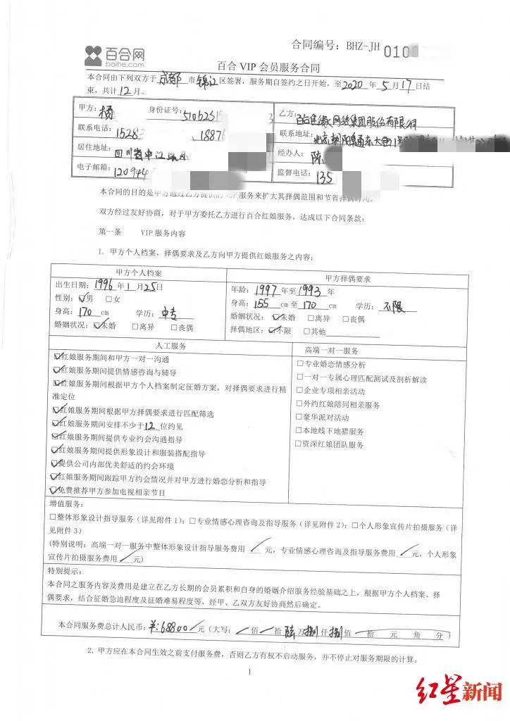 一年内结婚退6.88万元？小伙婚结了钱没拿到，红娘表姐还被辞退……
