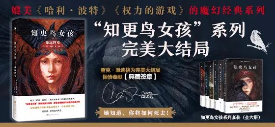 悬爱小说全本章节在线阅读,知更鸟女孩6命运终章电子书