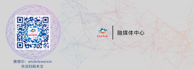 早安!乌兰察布(2020/05/24)