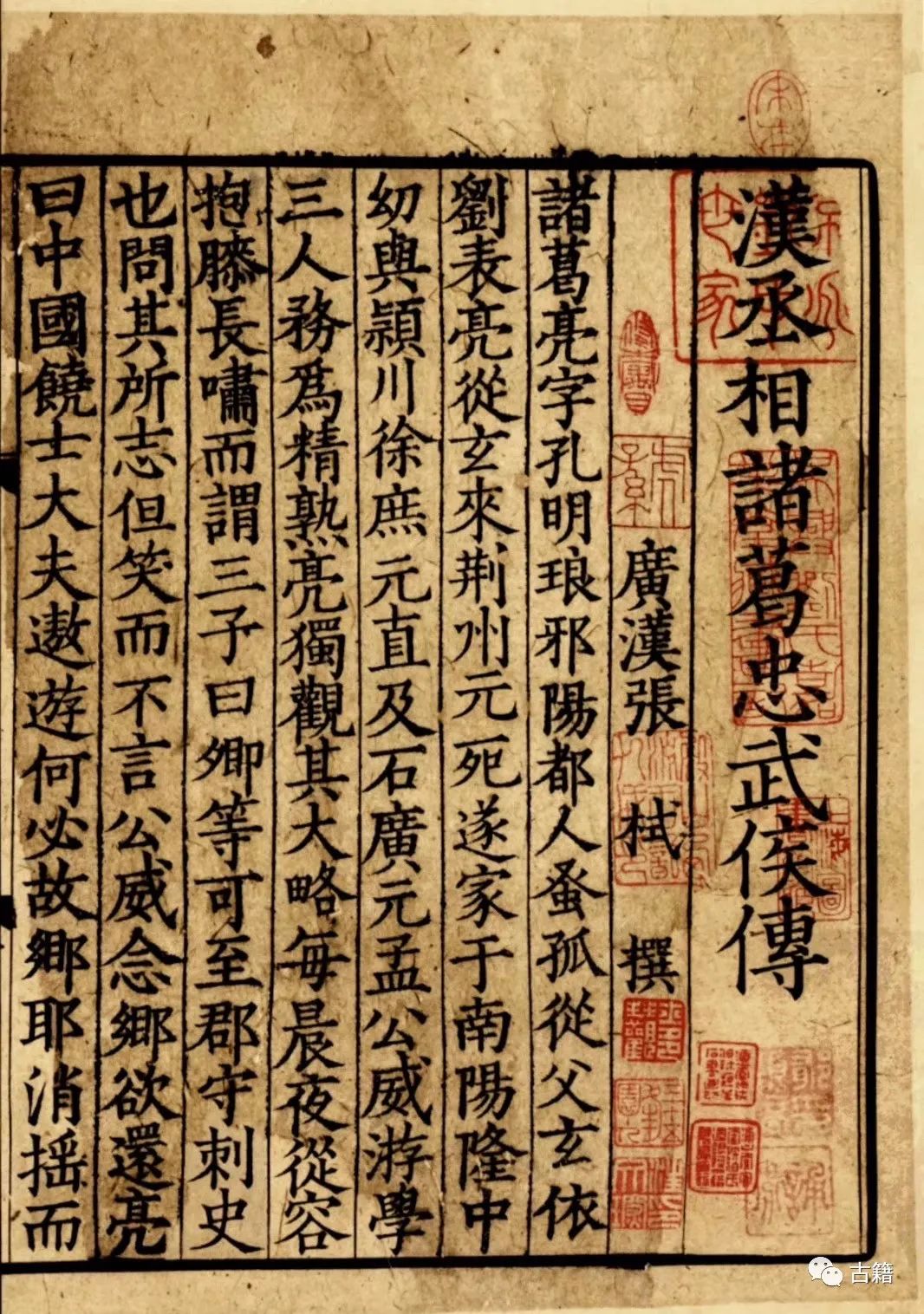 尹一村张文亮：宋代官府藏书制度考