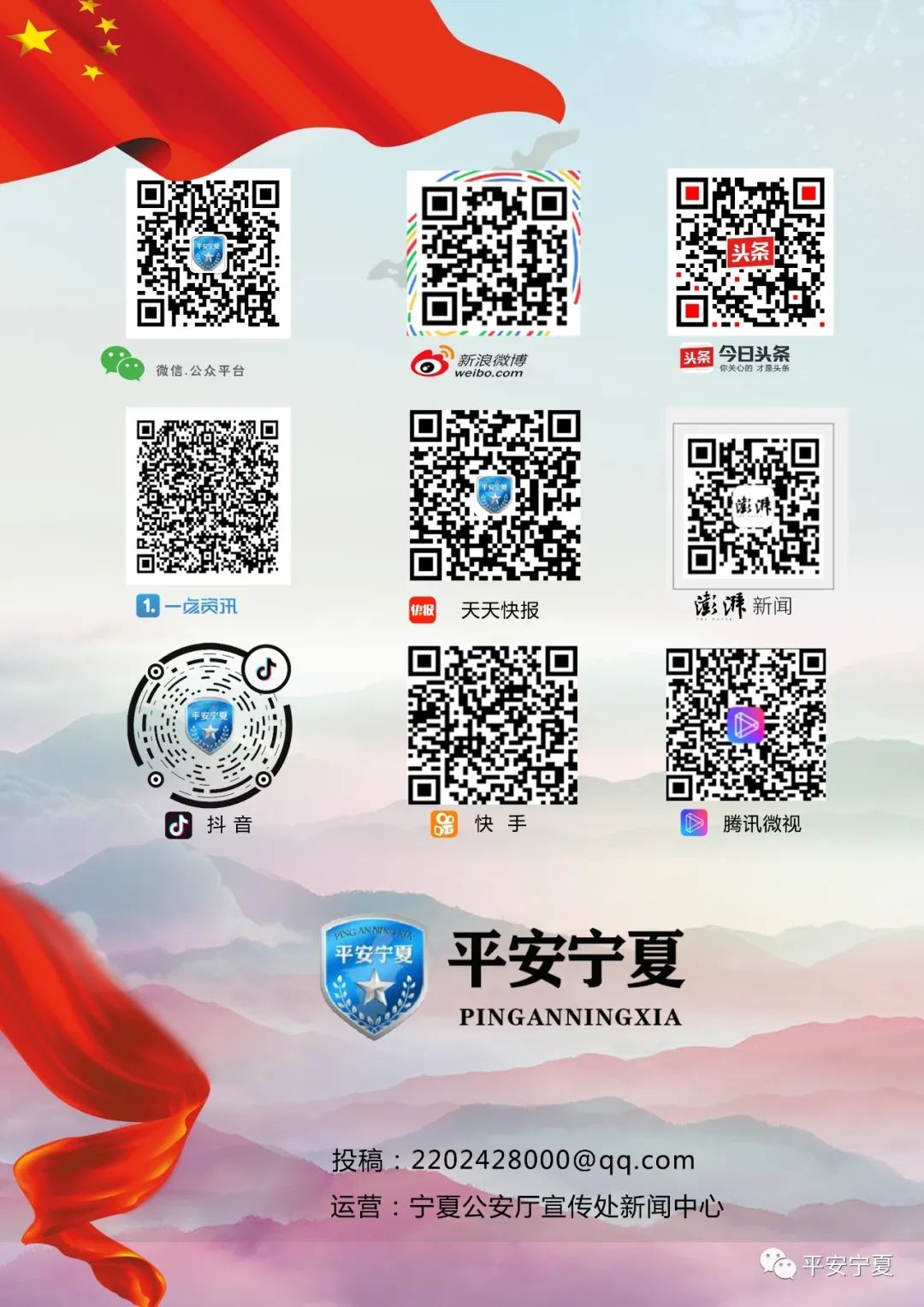 公安部：“注销校园*款贷**账户”诈骗高发，请同学们务必提高警惕！