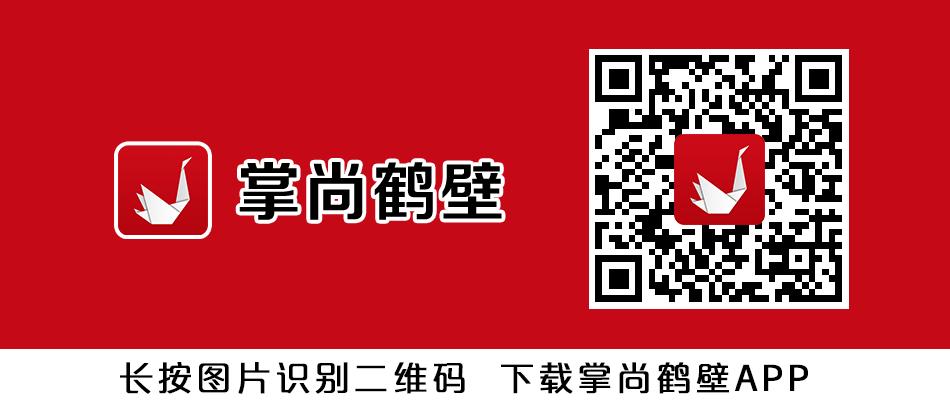 2019鹤壁好人,2021鹤壁好人名单