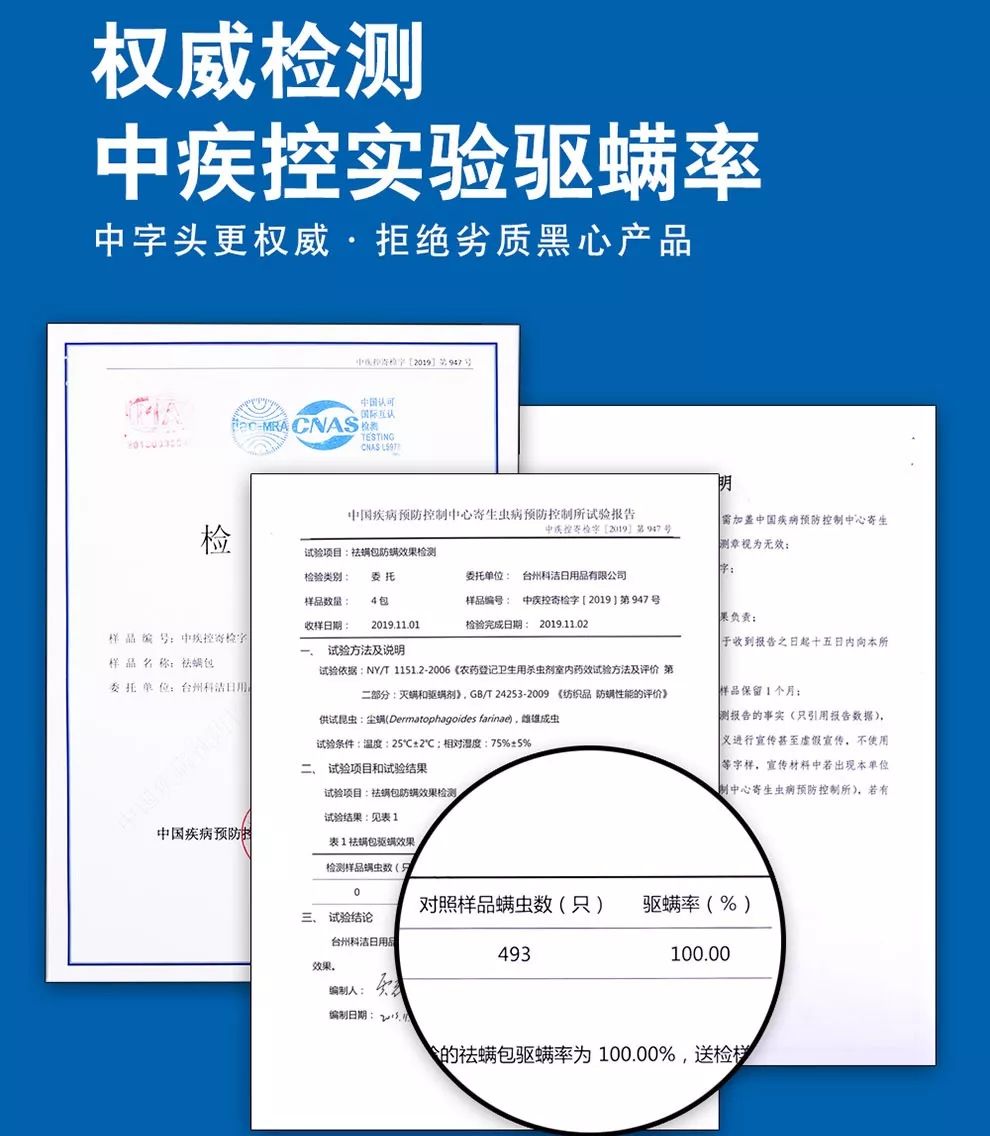 床上放个它，让螨虫绝望，让螨虫自杀，比太阳暴晒强1万倍