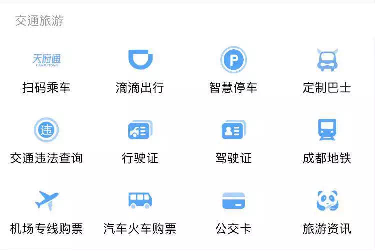 天府市民云如何注册新账号,天府市民云认证了怎么进不去