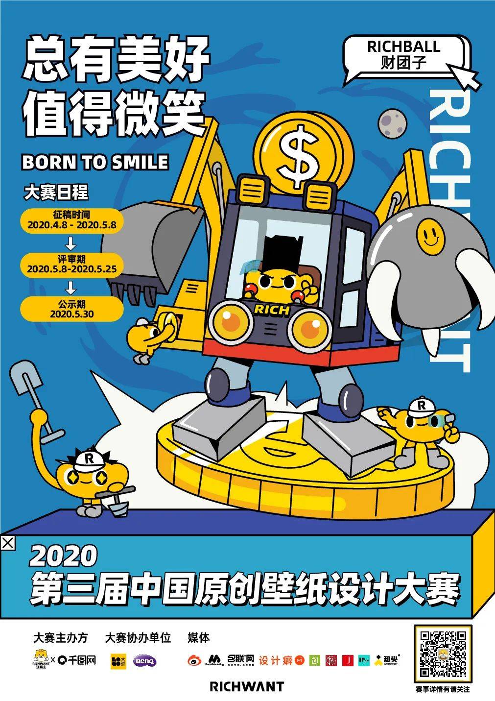 壁纸设计比赛网站有哪些,壁纸设计大赛软件