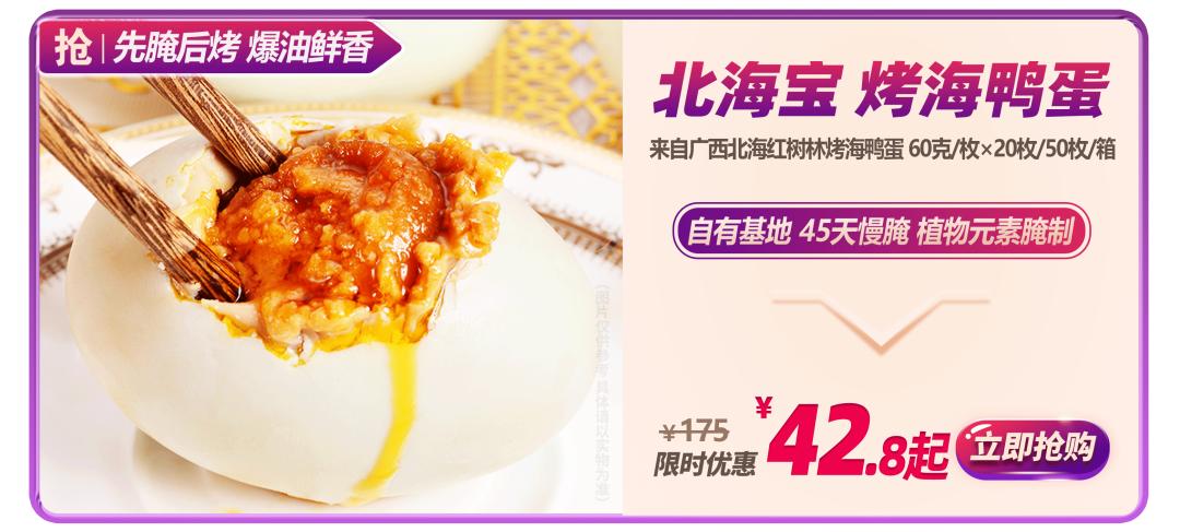 腌好的海鸭蛋怎么做,海鸭腌蛋土鸭蛋